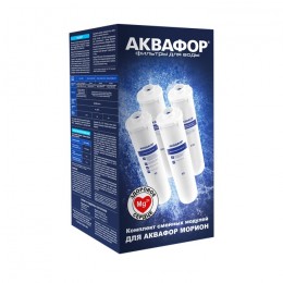 Комплект сменных модулей для Аквафор DWM-102S в Москве